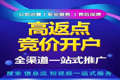 百度竞价账户托管，让广告效果更上一层楼